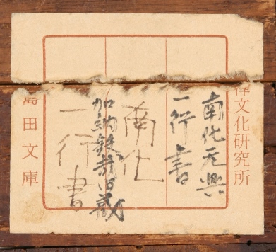 Calligraphy