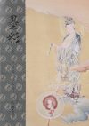 BOKUSAI Vol.16