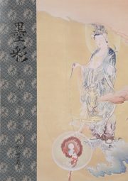 墨彩16号