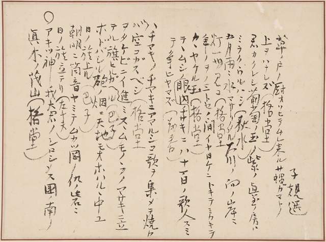 Japanese Poems