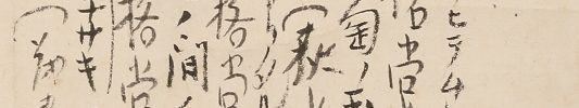 Japanese Poems