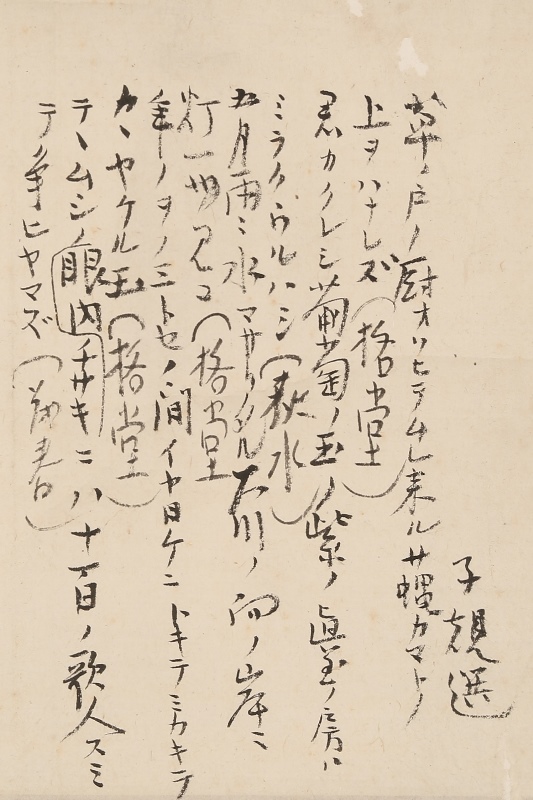Japanese Poems