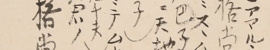 Japanese Poems