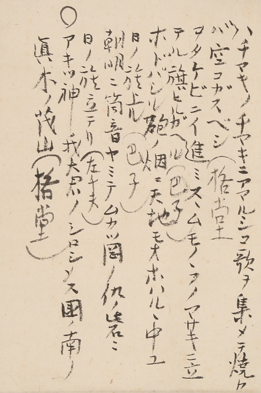 Japanese Poems