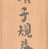Japanese Poems