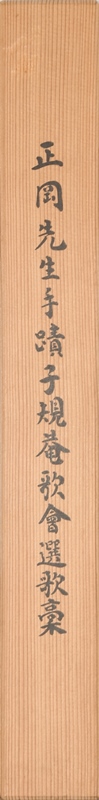 Japanese Poems