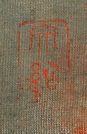 蓮如上人御絵伝