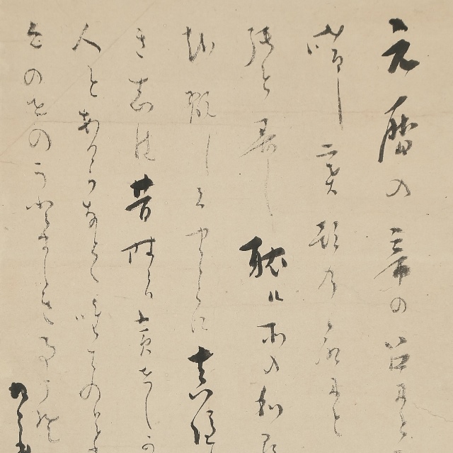 Playing Japanese Lute