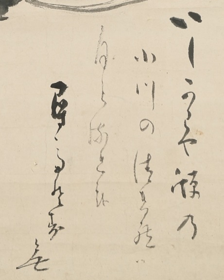 Playing Japanese Lute