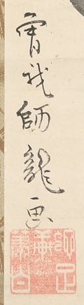 Playing Japanese Lute