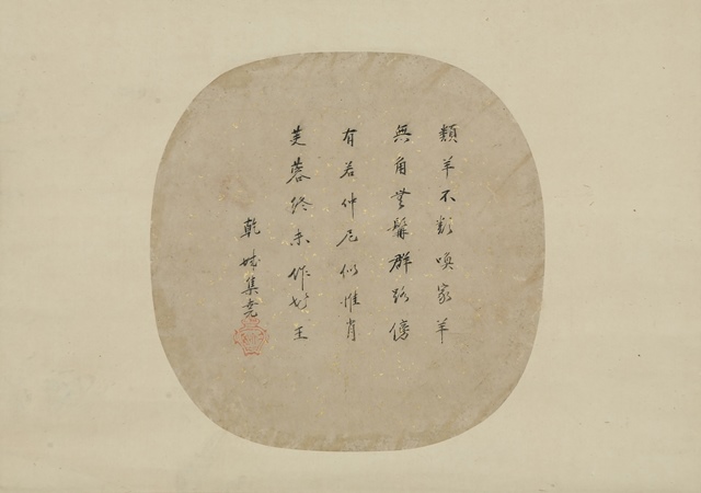 七言詩