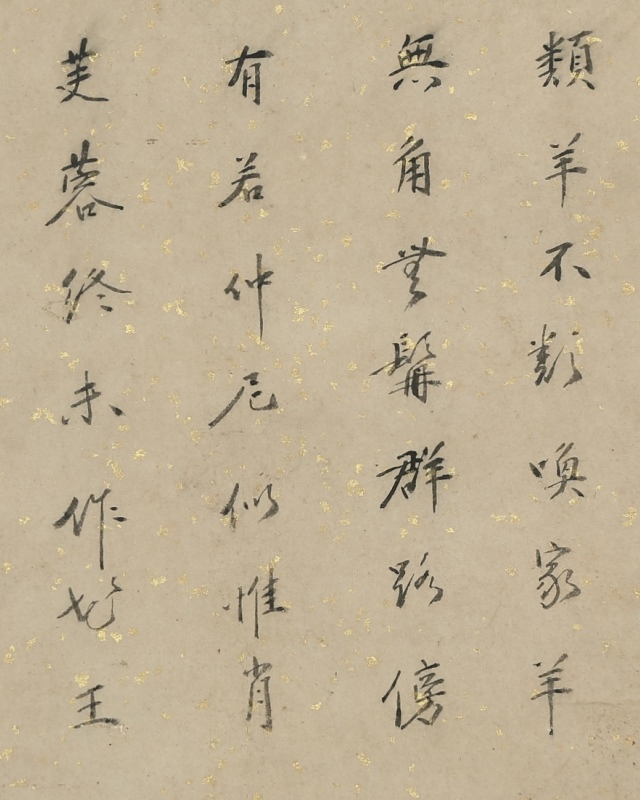七言詩