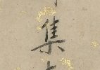 七言詩