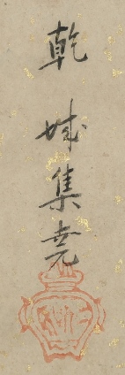 七言詩