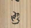 七言詩