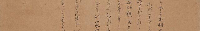 二句懐紙「寒菊やむめを下地のこもり水」「菊の花はまめて不老は酒のみす」