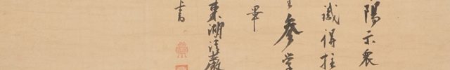 「汾陽示衆云若人識得柱丈子一生参学事了畢」