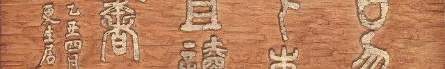 Calligraphy