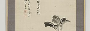新菜自画賛(明治14年)