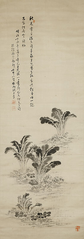 新菜自画賛(明治14年)