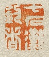 新菜自画賛(明治14年)