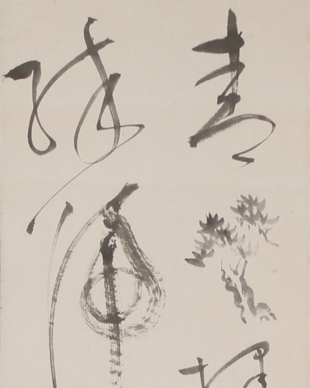 Rice Stalk / Pine Tree