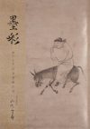 BOKUSAI Vol.17