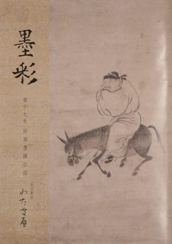 BOKUSAI Vol.17