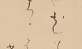 Calligraphy
