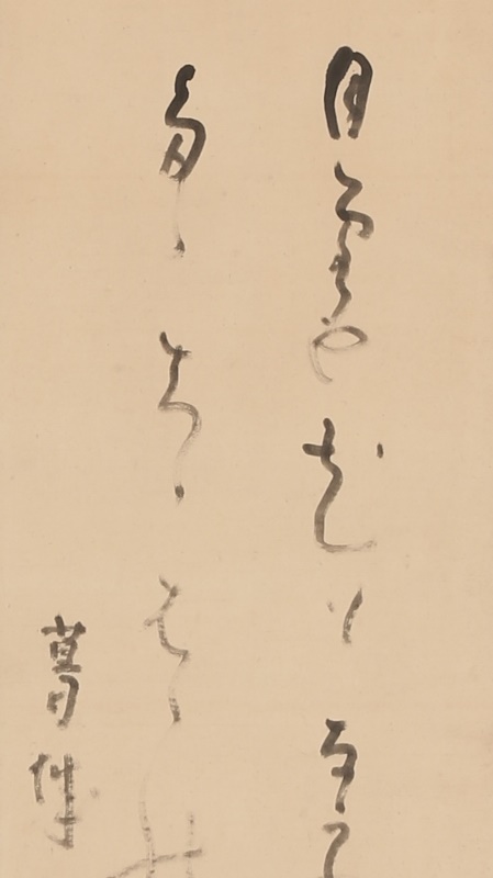 Calligraphy