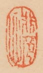 Calligraphy