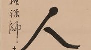 Calligraphy