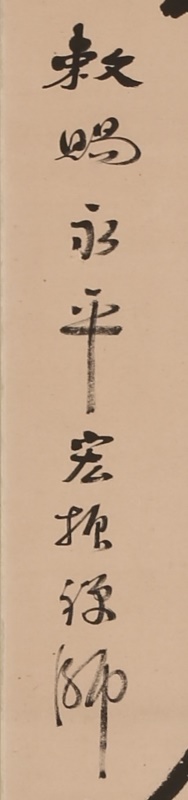 Calligraphy