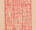 Calligraphy