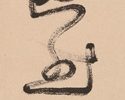 Calligraphy