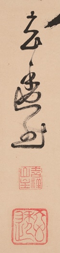 Calligraphy
