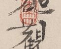 南寿星