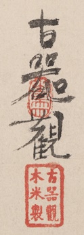 南寿星