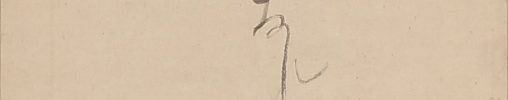 蓬莱之図「蓬莱の根なれや代々の土百姓」(73歳)