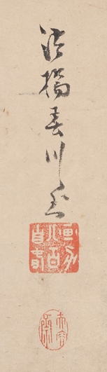 蓬莱之図「蓬莱の根なれや代々の土百姓」(73歳)