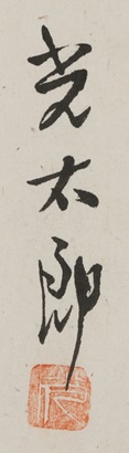 「美かぎりなし」