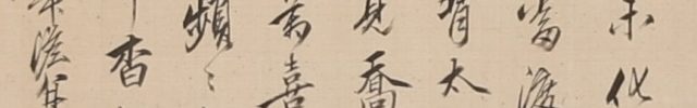 Birds and Flowers with self-inscription