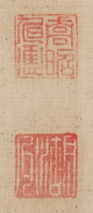 Birds and Flowers with self-inscription