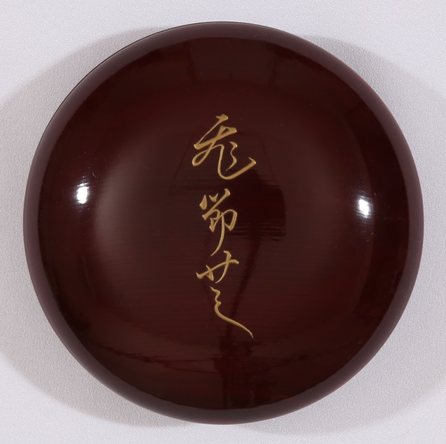 Incense Case