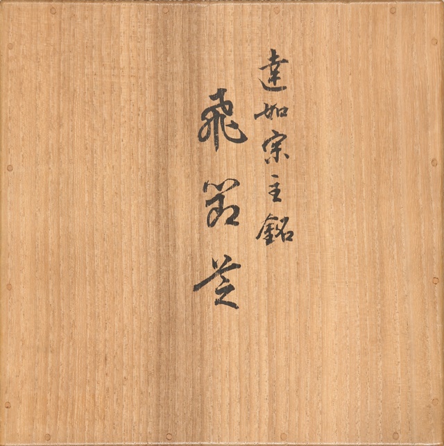 Incense Case