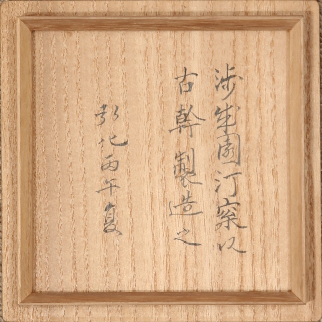 Incense Case