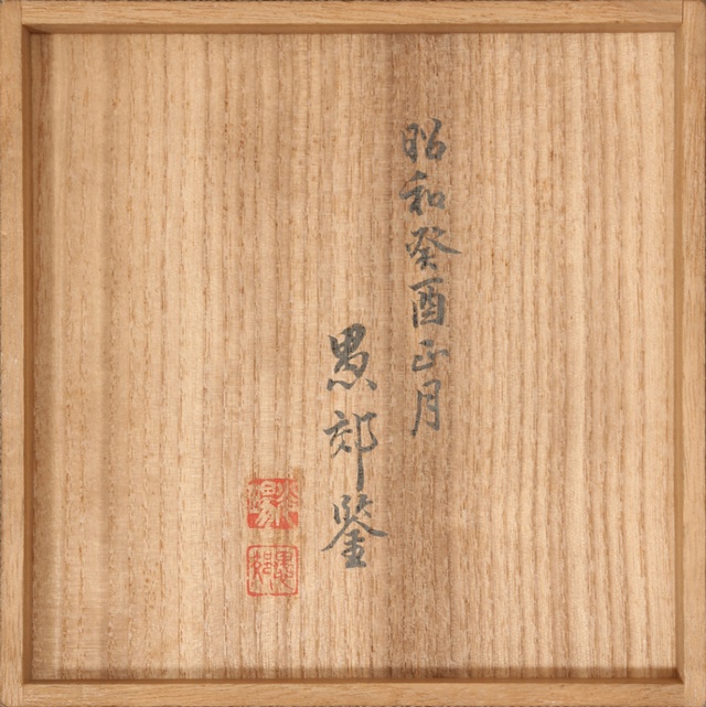 Incense Case