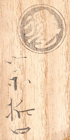 Incense Case