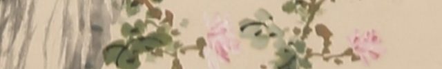 花禽図