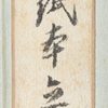 花禽図